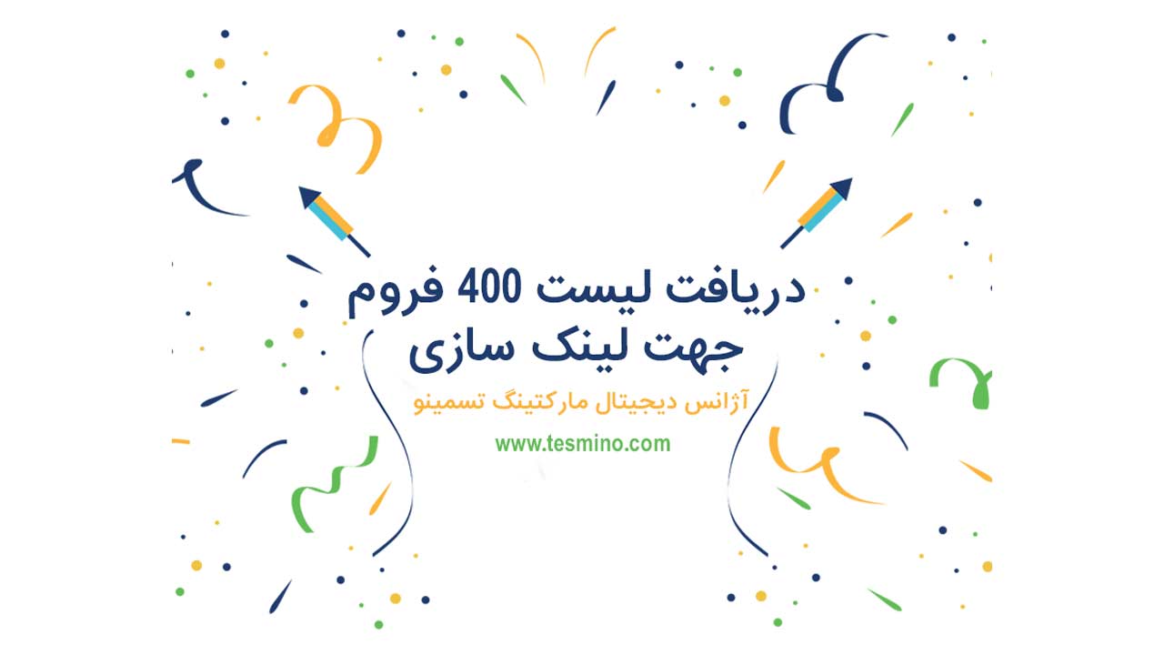 لیست فروم
