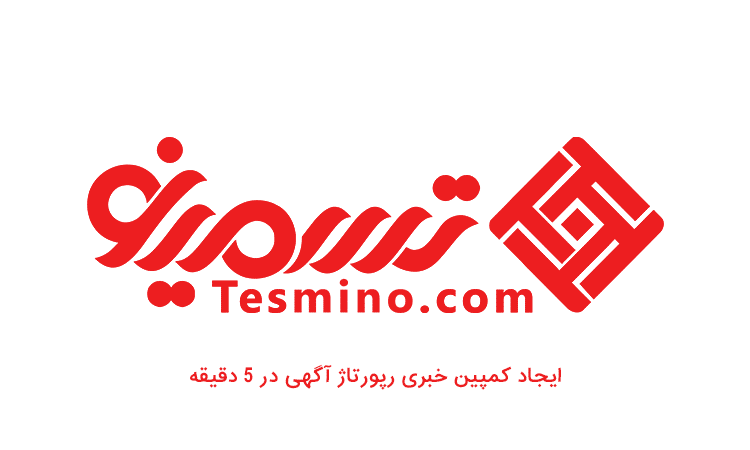 ایجاد کمپین رپورتاژ آگهی